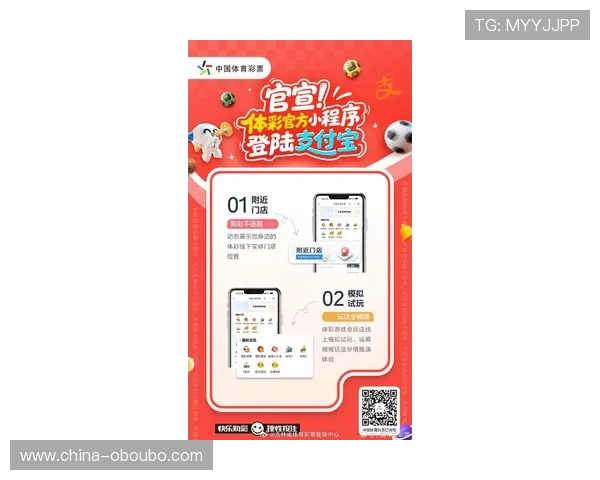 欧博体彩app官方网站入口：下载安装步骤与版本更新最新资讯