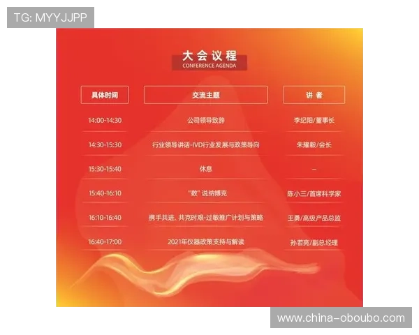 欧博官方网站最新活动预告，精彩纷呈的促销与赛事信息一览