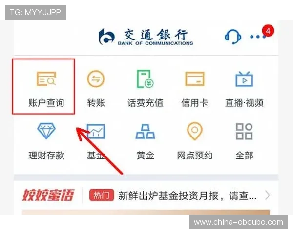 欧博会员开户成功后如何管理个人信息与账户安全 欧博会员开户成功后如何管理个人信息与账户安全