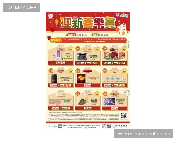 欧博官方最新优惠活动全面解析助你轻松享受购物盛宴