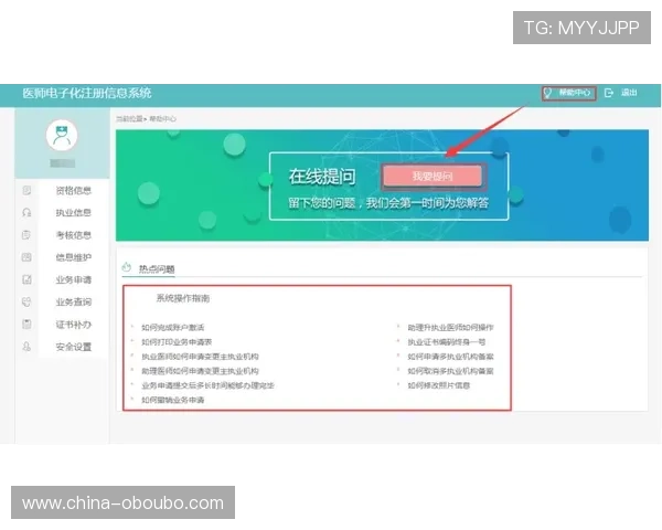 欧博开户地址常见问题解答:关于注册地址的疑问与解决方案汇总 欧博开户地址常见问题解答:关于注册地址的疑问与解决方案汇总