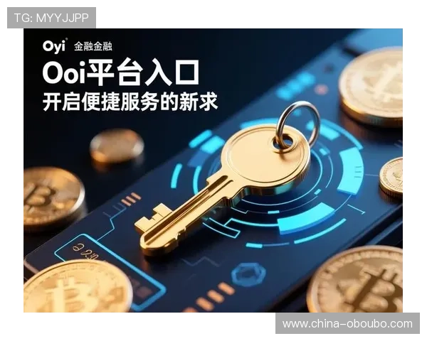 欧博app登录入口下载官网官方入口地址，帮助用户轻松找到正规安全的登录入口入口