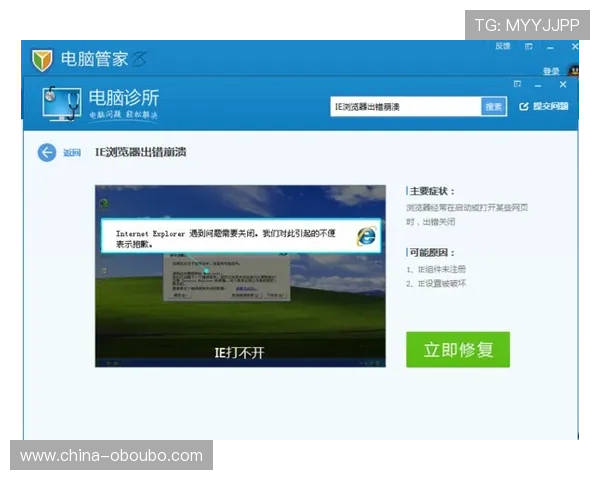 欧博注册网站注册流程中的常见错误及避免方法全解析