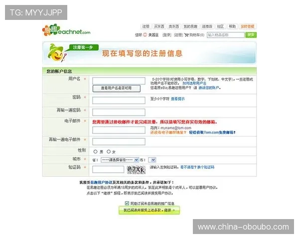 菲律宾欧博代理官网最新安全可靠的注册指南与操作流程详解
