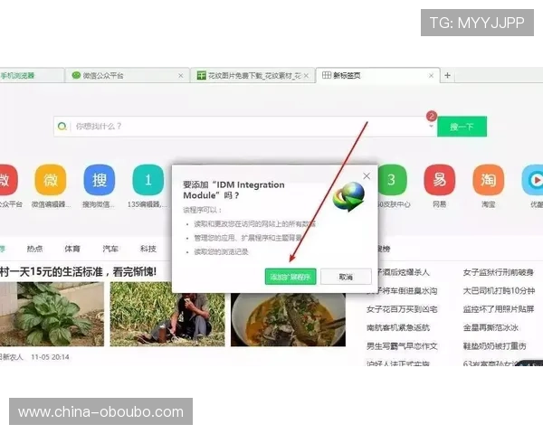 如何安全快速下载欧博真人客户端并顺利完成安装全过程详解