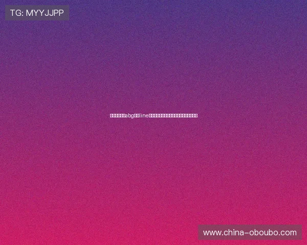 如何通过欧博abg登录line平台实现账号快速登录与安全保障措施详解